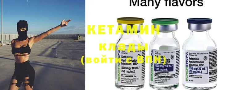 Кетамин ketamine  Углегорск 