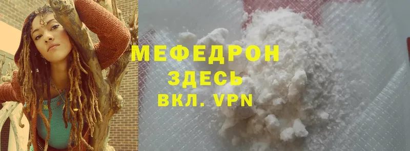 МЕФ mephedrone  сайты даркнета состав  Углегорск 